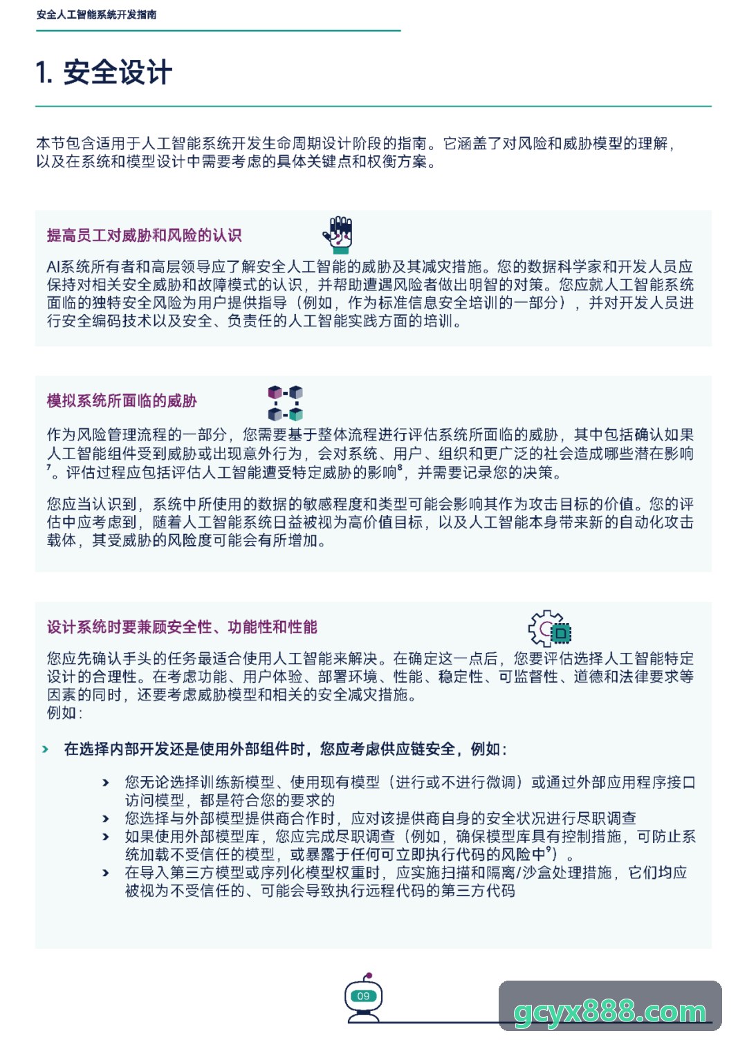 J9集团(china)公司官网春季小众生态行